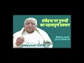 vipassana acharya s n goenka s important discourse on sensation