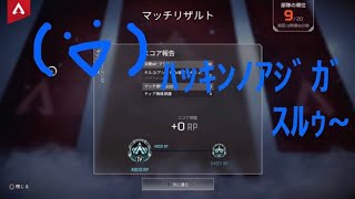 [Apex Legends] 眠くなるまで#240