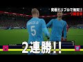 特殊ダブルタッチを追加した究極ドリブルjリーガーがあまりにもエグいww【efootball2024】