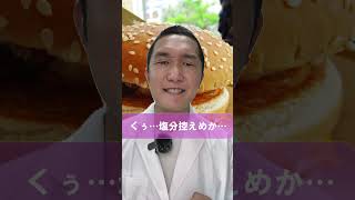 マック大好き！3年目病院薬剤師 #就活 #ビジネス #成功 #転職 #転職活動 #薬剤師 #調剤薬局 #薬剤師転職　#マクドナルド #マック