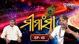 Mimansa | Full Episode | Ep 45 | Prarthana Life