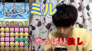 【パズドラ】ミオン降臨　頑張って周回中　【ソロパーティ紹介】