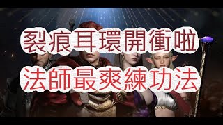 【天堂w】二個月儲值總金額！全球最強騎士與妖精嗎？文老爹 리니지w 조우6