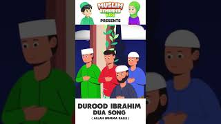 Durood Ibrahim dua song (Allah humma salli) #shorts
