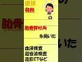 看護師国家試験出るとこだけ『腎盂腎炎』　　　　　　　　　　　　　　　　　 看護師国家試験  看護学生  看護学生勉強