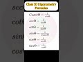 class 10 trigonometry formula त्रिकोणमिति के सूत्र formula shorts maths viralvideo trending