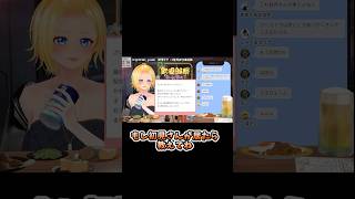 飲酒雑談配信中に初見さんを狙うVtuber 【皆月悠希】#shorts #vtuber #飲酒 #雑談