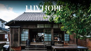 LUVHOPE・頭城文化野遊