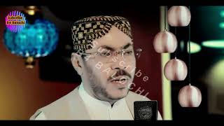 New Balochi Naat 2022 | بلوچی نعت | Aakhri Nabi | اخری نبی | Kifayat Ullah Kaifi  |کفایت اللہ کیفی