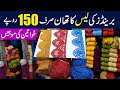 Pakistan's cheapest fancy lace wholesale market / Imported fancy lace / milky lace / Shuttle lace