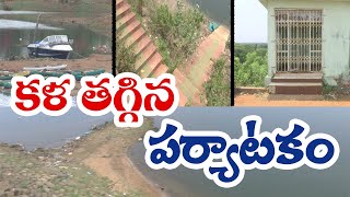 నిర్వహణకు నోచుకోని ఎర్రకాలువ జలాశయం | Lack Of Management In Yerrakaluva Reservoir