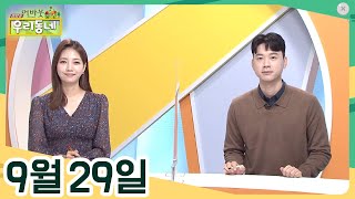 [어바웃 우리동네] 9/29(수) 청년의 이름으로 국제섬 워크캠프 in 연홍도, 청년사장의 맛있는 도전, 우리 동네 문화카페, 문화카페 초대석