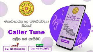 Caller Tune - Faculty of Humanities and Social Sciences