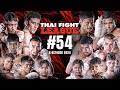 THAI FIGHT LEAGUE #54 [FULL] | ISUZU Thailand Championship | 6 October 2024