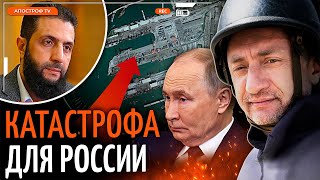 АУСЛЕНДЕР: Ультиматум новой Сирии для Путина