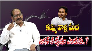 Adusumilli Srinivasa Rao Comments On YS Jagan, Chandrababu | Chandrababu | Lokesh | Political Tree