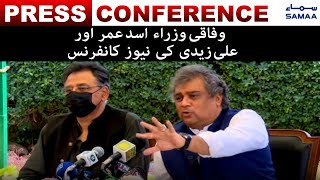 Asad Umar & Ali Zaidi Press Conference | SAMAA TV