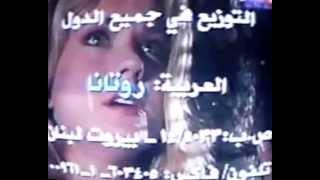 مقدمة المسلسل الفنزويلي ماريا سليستي 1994 MARíA CELESTE ENTRADA