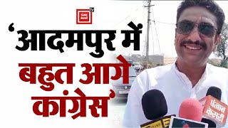 मंडी आदमपुर में क्या है Voting का माहौल ? Congress Leader Pradeep Beniwal ने कर दिया बड़ा दावा