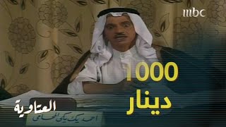 يكيكي يطلب 1000 دينار للدفاع عن عتيج