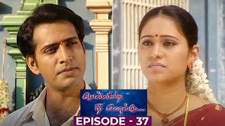 Chellamadi Nee Enakku Serial Episode - 37 - செல்லமடி நீ எனக்கு