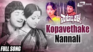 Kopavethake Nannali | Nanobba Kalla | Dr Rajkumar | Lakshmi | Kannada Video Song