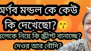 আজ হয়তো অনেকেই একটু অসন্তুষ্ট হবে🙏 কিন্তু কমেন্ট বক্সে মতামত চাই 😱ওরা ভয় পেয়েছে?