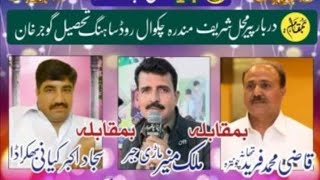 Qazi Fareed vs Malik Munir vs Sajjad Akbar | Sahang Programe Pothwari Sher 14_06_2024