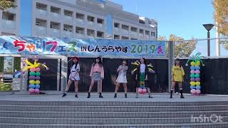 テーマパークガール　101回チャレンジ　〜ちゃりフェス in しんうらやす 2019 〜