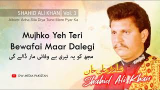 Mujhko Yeh Teri Bewafai Maar Dalegi - Shahid Ali Khan - Vol. 1