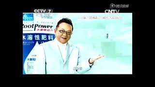 【广播电视】CCTV-7《乡约》多段间场广告+ED+《聚焦三农》开始前广告+《聚焦三农》OP（2015.6.6）