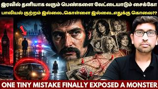 £5 பணத்தை எடுக்க திரும்பவும் CRIME SCENE-க்கு வந்த தொடர் கொலையாளி..அடுத்து நடந்த | Velrajan