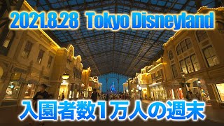 東京ディズニーランド 2021.8.28の様子 (後編)  /   Today’s Tokyo Disneyland on August 28th 2021 : Part2