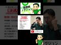 【r5埼玉県公立高校】東京大学・現役合格者数ランキング【学校選択問題】