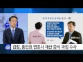 홍만표 검찰 떠난 뒤 5년 만에 부동산 재벌 ytn yes top news