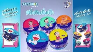 SEALECT Tuna Limited Edition Doraemon Series