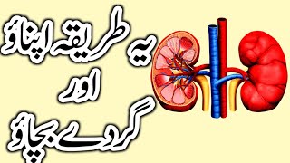 How to Detox Your Kidneys Naturally | #health