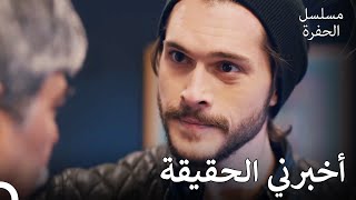 أمراه داهمت المكان - مسلسل الحفرة الحلقة 58