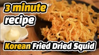 [3 minutes cooking] korean Fried Dried Squid