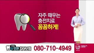 AIA생명 무배당 이 모든 치아보험 - 먹는 즐거움을 지키는 치아보험