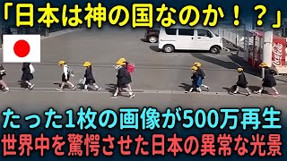 【海外の反応】「同じ惑星とは思えません」日本社会の異常すぎる光景が世界中に拡散され衝撃を与えた理由【総集編】