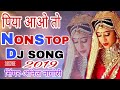 hard dj song sunil bairwa piya aao to mande ri baat kar liya piya aao to