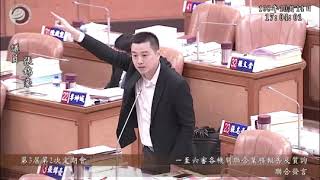 2019 10 14 新北市議員 張錦豪 質詢 副市長 捷運局 民生汐止線 柯文哲 回應 等我有空