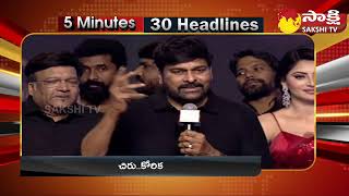 TOP 30 Headlines | Sakshi Speed News | Top 30 Headlines@ 6:00 AM | 9-1-2023 | Sakshi TV