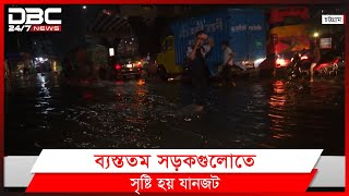 চট্টগ্রামে আধাঘণ্টার বৃষ্টিতে জলাবদ্ধতা।