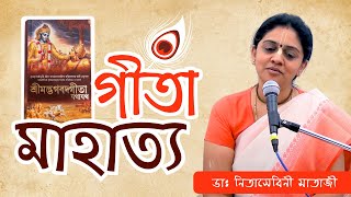 Gita Mahatyam Bengali by Dr.Nitaisevini Mataji