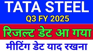 tata steel result डेट आ गया. tata steel share news today