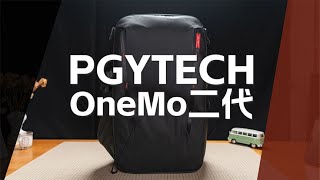 【爪哇器材红黑榜】蒲公英OneMo2代35L，我最爱的摄影大包