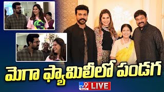 LIVE: మెగా ఫ్యామిలీలో పండగ | Ram Charan, Upasana - TV9