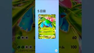 ポケポケ毎日開封チャレンジ５日目